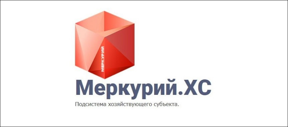 Как получить логин и пароль для входа в меркурий хс